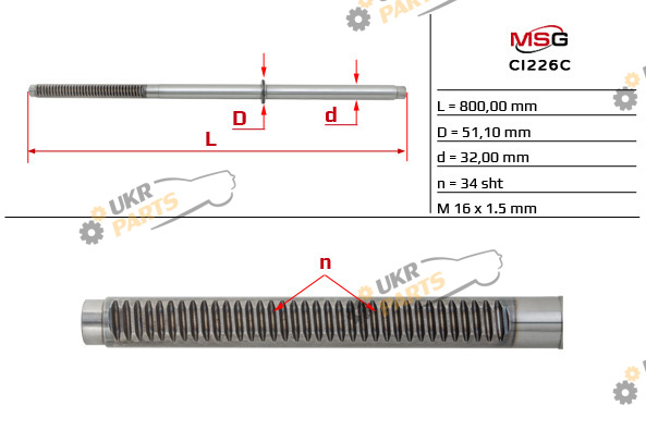  MSG CI226C