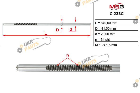  MSG CI233C