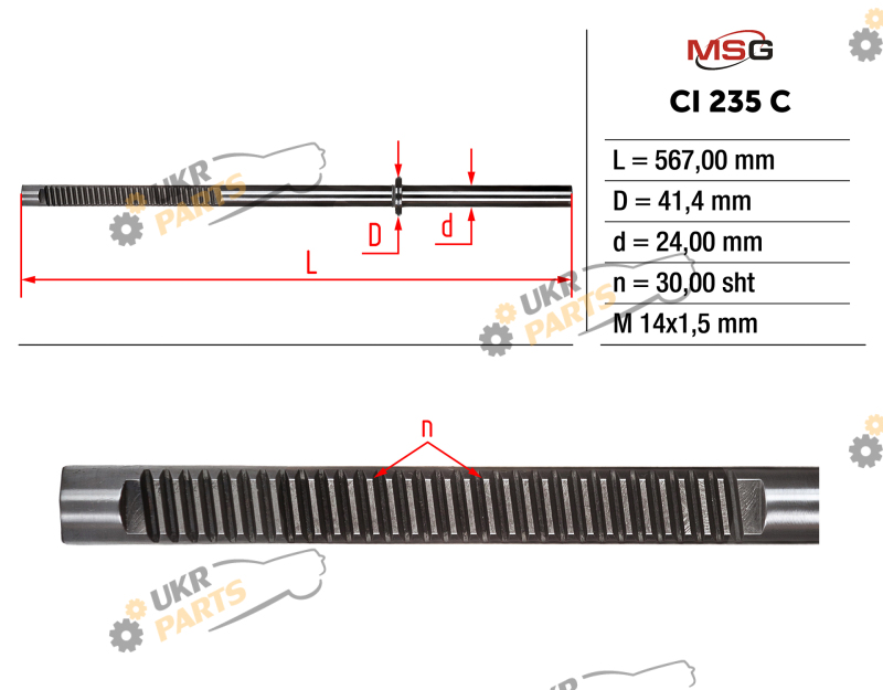 Рулевая рейка MSG CI235C