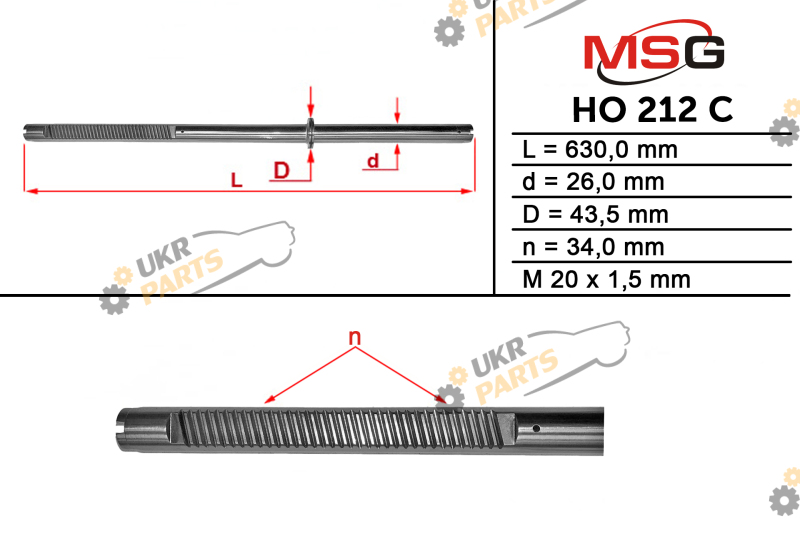  MSG HO212C