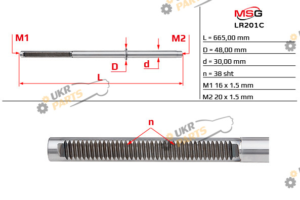  MSG LR201C