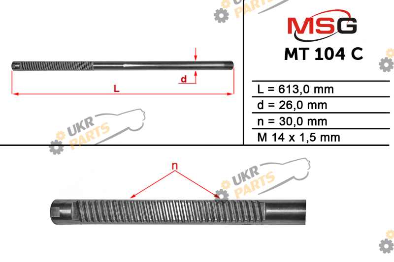  MSG MT104C