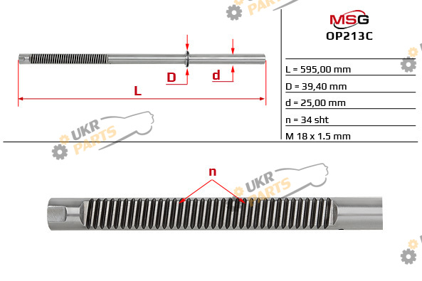  MSG OP213C