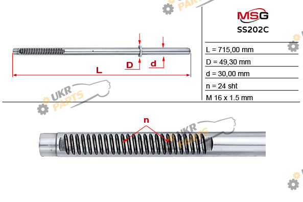  MSG SS202C