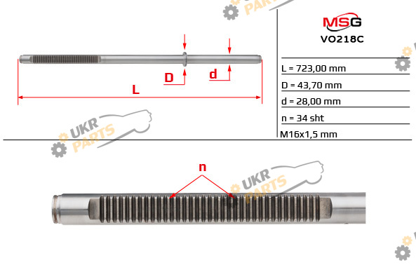  MSG VO218C
