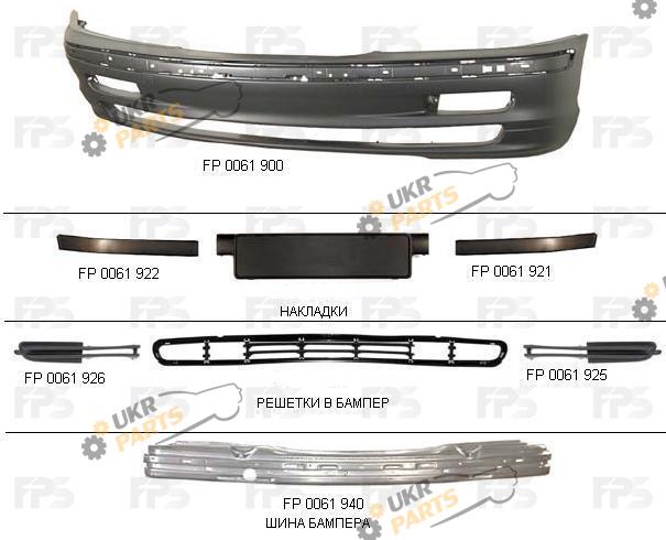 Бампер FPS FP 0061 900