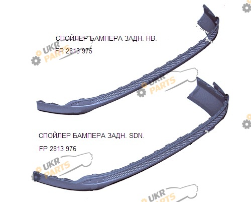 FPS FP 2813 975