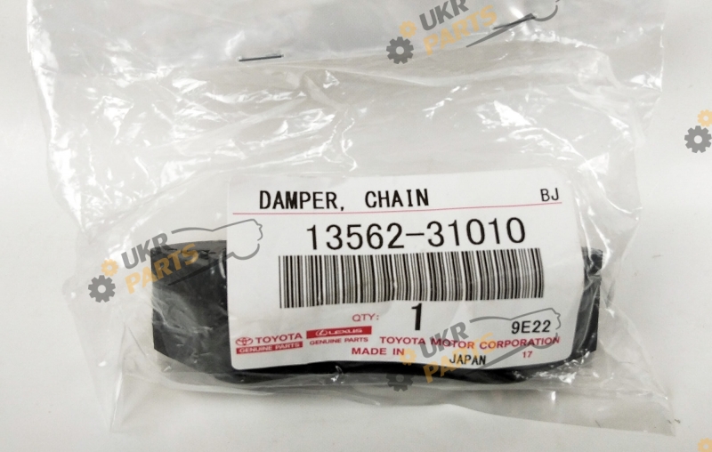 DAMPER, CHAIN Toyota/Lexus 1356231010 DAMPER, CHAIN Toyota/Lexus 1356231010