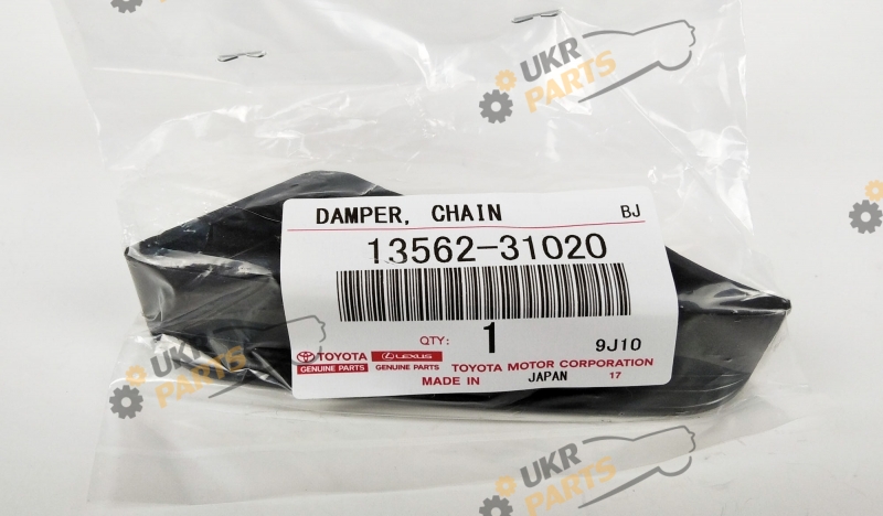 DAMPER, CHAIN Toyota/Lexus 1356231020 DAMPER, CHAIN Toyota/Lexus 1356231020