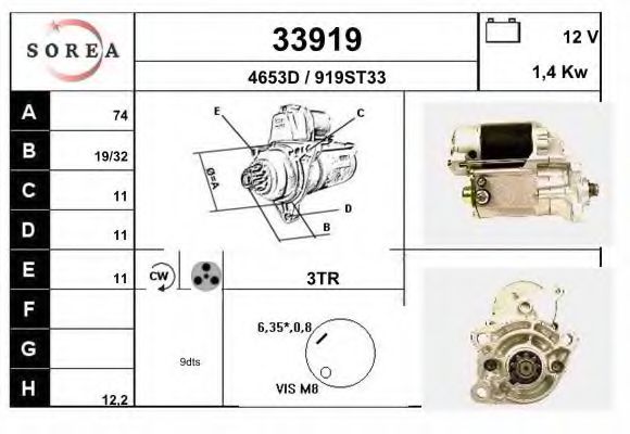 Стартер eai 33919