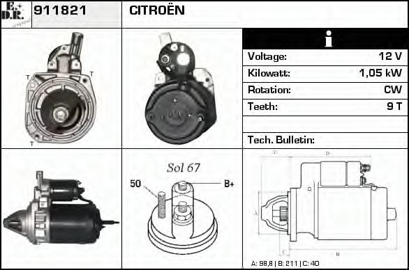 Стартер edr 911821