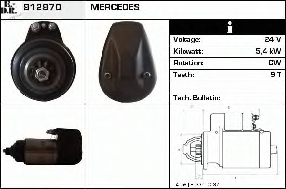Стартер edr 912970