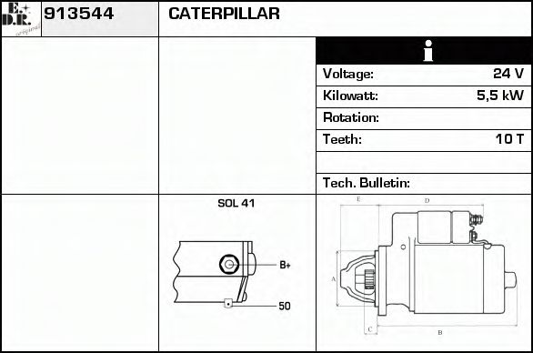 Стартер edr 913544