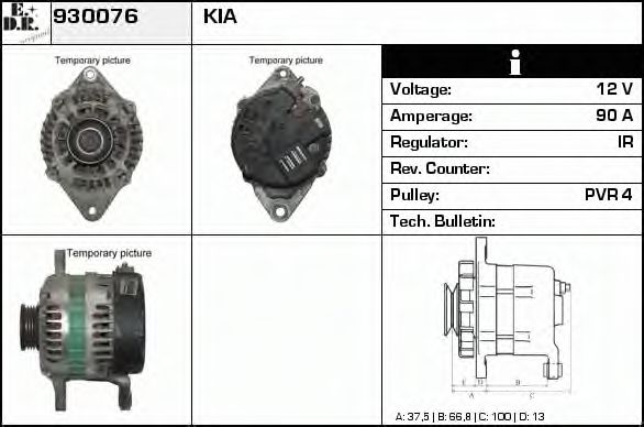 Генератор edr 930076