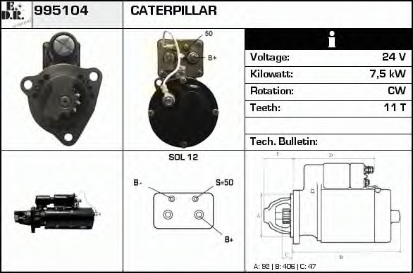 Стартер edr 995104