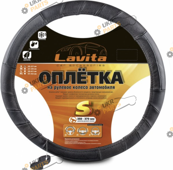 Чехол на руль Lavita L (39-41 см) черный (26-5L02-1-L)