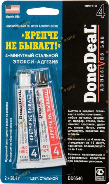 Клей на эпоксидной основе DoneDeal 28 мл (DD 6540)