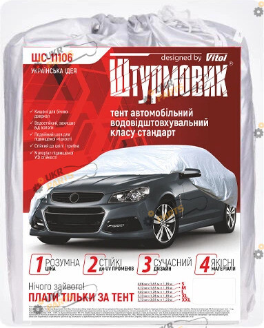 Автомобильный тент Штурмовик серый XL Polyester (ШC-1110647217)