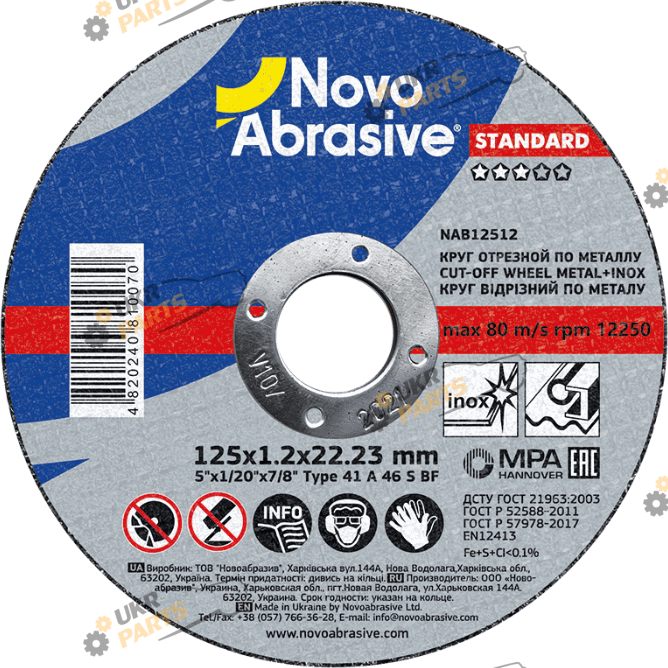 По металлу NovoAbrasive Standard 125x1,2x22,23 мм (NAB12512)