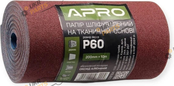 Apro Наждачний папір (тканинна основа) 60 (200мм*10) рулон (828184)