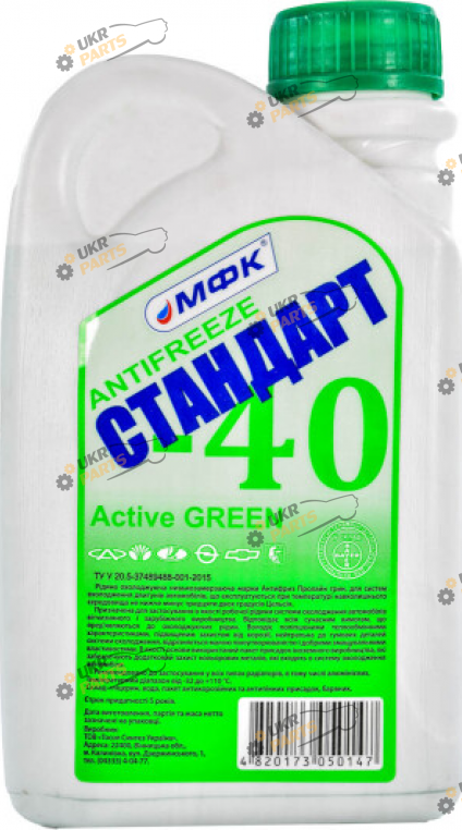 Антифриз МФК Active Green ТМ 