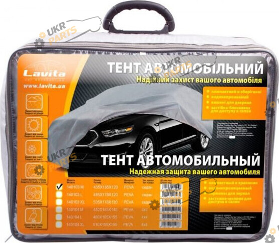 Автомобильный тент Lavita серый M (140103M)