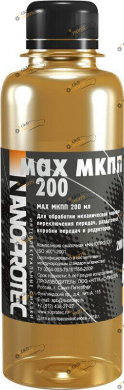 Присадка для трансмиссионного масла Nanoprotec MECHANICAL GEAR MAX 200 0.2 л (NP 3110 120)