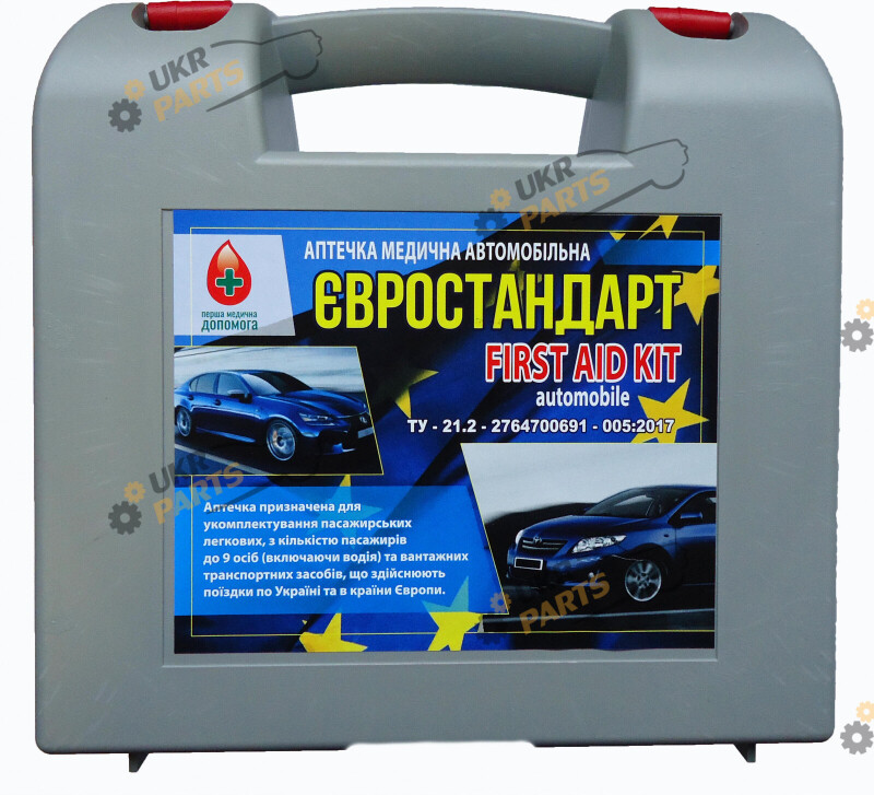 Автомобильная аптечка для легковых и грузовых авто Украина DIN 13164 (Евростандарт) (000168)