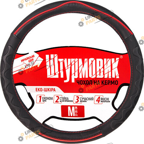 Чехол на руль Штурмовик M (37-39 см) черно-красный (Ш-163029/5 M)