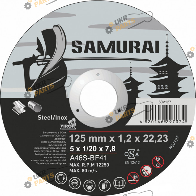 По металлу Virok Samurai, Ø= 125х22.23 мм, t= 1.2 мм (60V127)