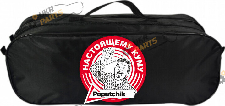 Сумка органайзер Poputchik Настоящему куму 16 л (03-072-2Д)