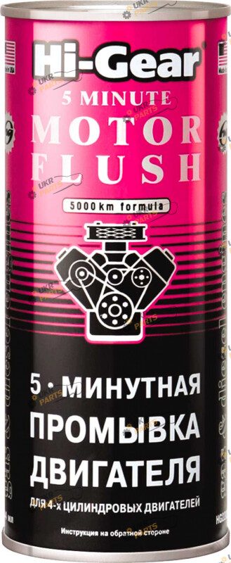 Промывка двигателя для моторного масла Hi-Gear пятиминутная 0.4 л (HG2205)