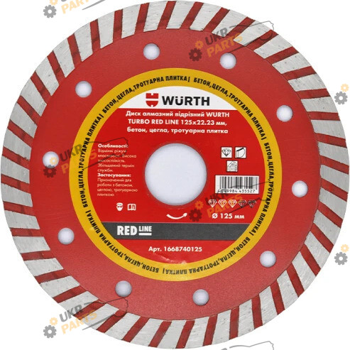 Алмазный Wurth TURBO RED LINE, Ø230ММ X 2.0ММ (1668740230)