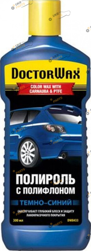 Полироль для кузова Doctor Wax с полифлоном (Темно-синий) 0.3 л (DW8433)
