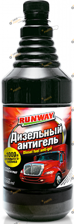 Антигель для дизеля Runway 1 л (RW10060)