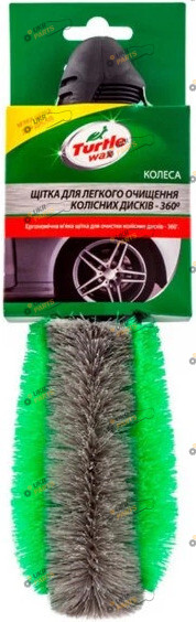 Щетка для очистки дисков Turtle Wax Wheel 360° с короткой ручкой (X342)