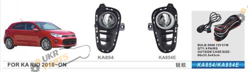 Фара противотуманная Vitol 55 Вт KIA Rio/2017-20 (KA-854E)
