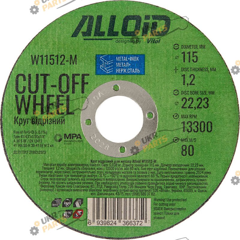 По металлу Alloid 41 14а 115 1,2 22,23 (W11512-M)