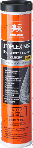 Литиевая смазка Wolver LITOPLEX MS2 0.4 л (426036094016)