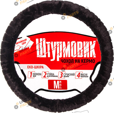 Чехол на руль Штурмовик M (37-39 см) черный (Ш-163083/1 BK M)