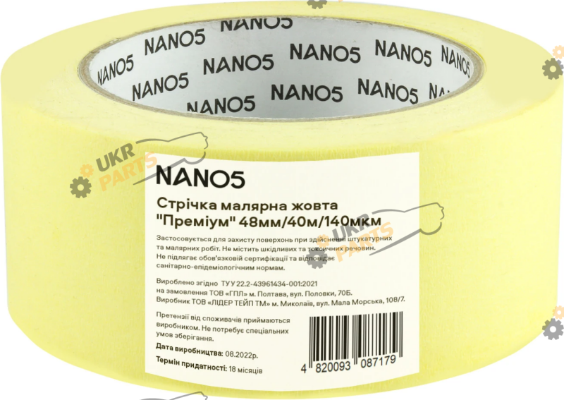 Малярная лента NANO5 Премиум, желтая 40 мм / 48 мм (N50012)