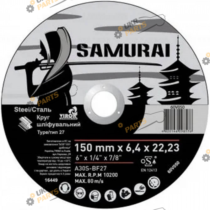 Шлифовальный круг Virok Samurai, по металлу Ø= 150х22.23 мм, t= 6.4 мм (60V050)
