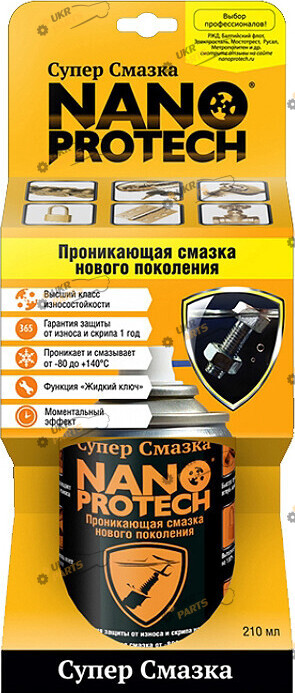 Универсальная смазка Nanoprotec SUPER СМАЗКА (аналог WD-40) 0.21 л (NP 4302 321)