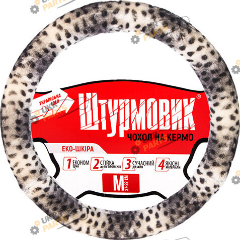Чехол на руль Штурмовик M (37-39 см) (Ш-163084 BK M)