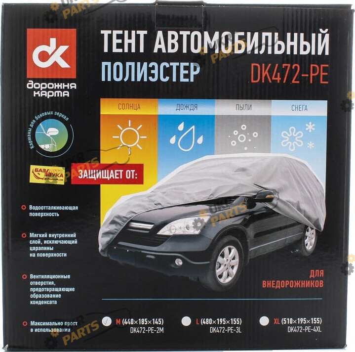 Автомобильный тент Дорожная карта серый Polyester L внедорожник (DK472-PE-3L)