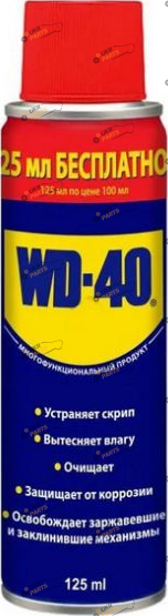 WD-40 Универсальный аэрозоль 0.125 л (WD400125L)