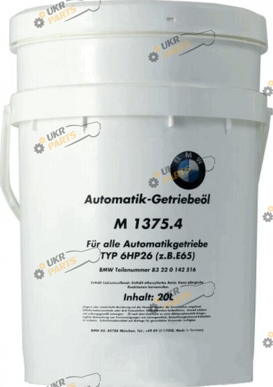 Масло трансмиссионное BMW ATF L 12108 20 л (83 22 2 152 426)