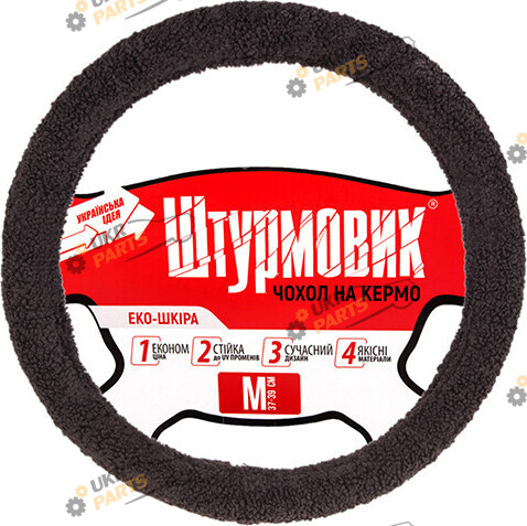Чехол на руль Штурмовик M (37-39 см) черный (Ш-163078 BK M)