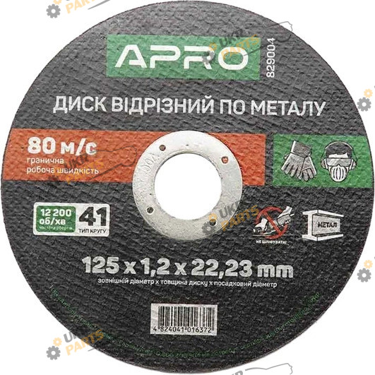 По металлу Apro 125*1,2*22,22 мм (829004)