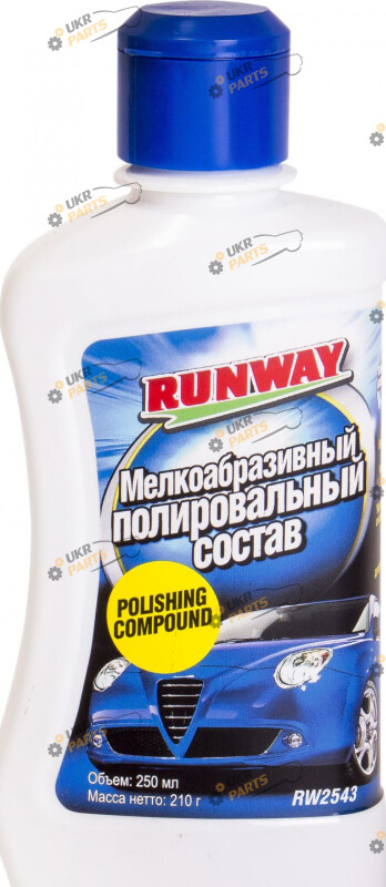 Полироль для кузова Runway мелкоабразивный 0.25 л (RW2543)